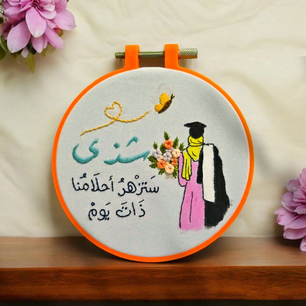 لحظة التخرج