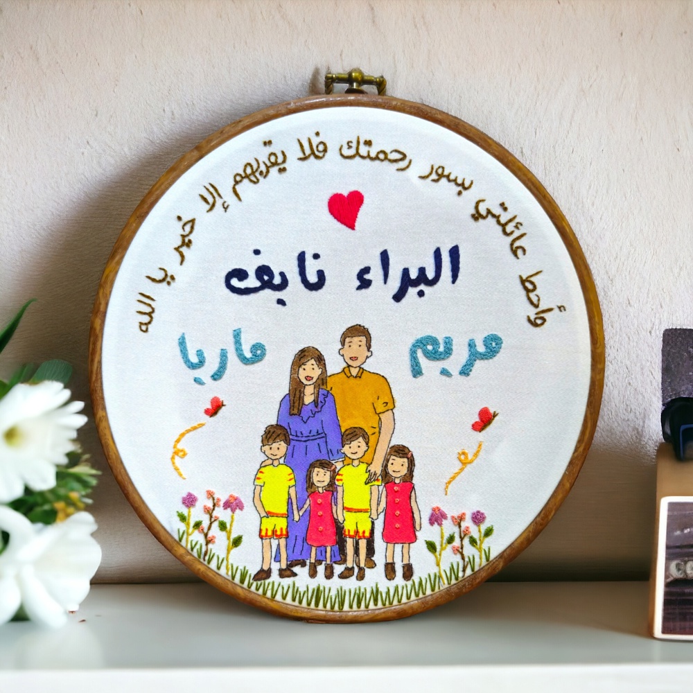 عائلة واحدة