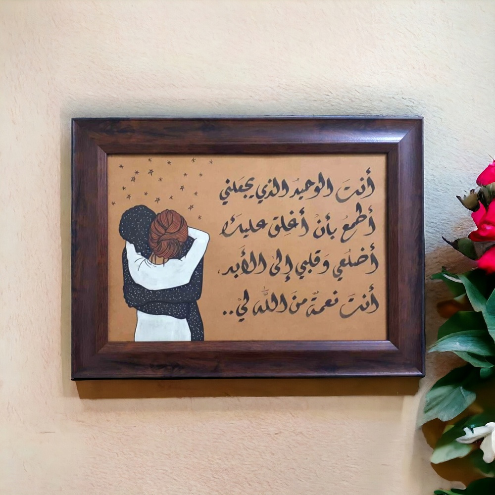 إلى الأبد في قلبي