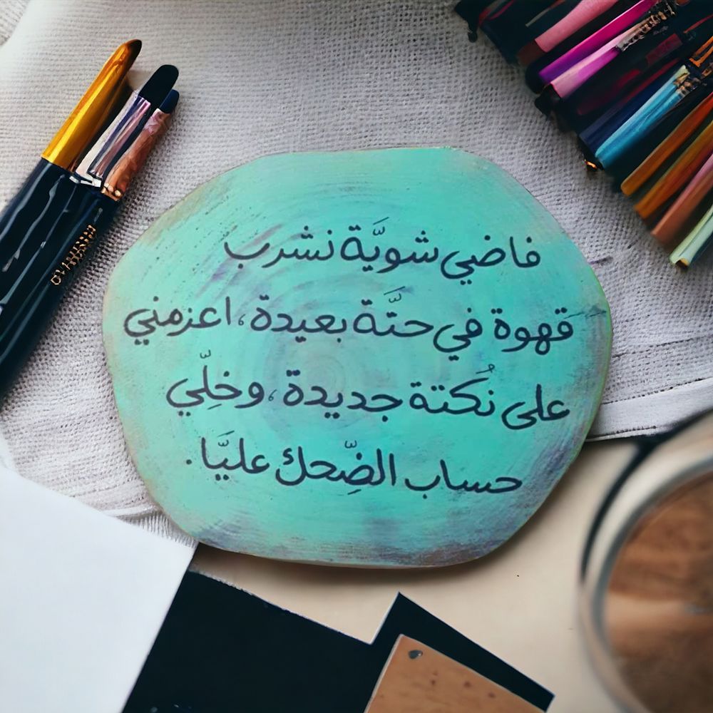 لحنُ الحبّ_thumbnail_5