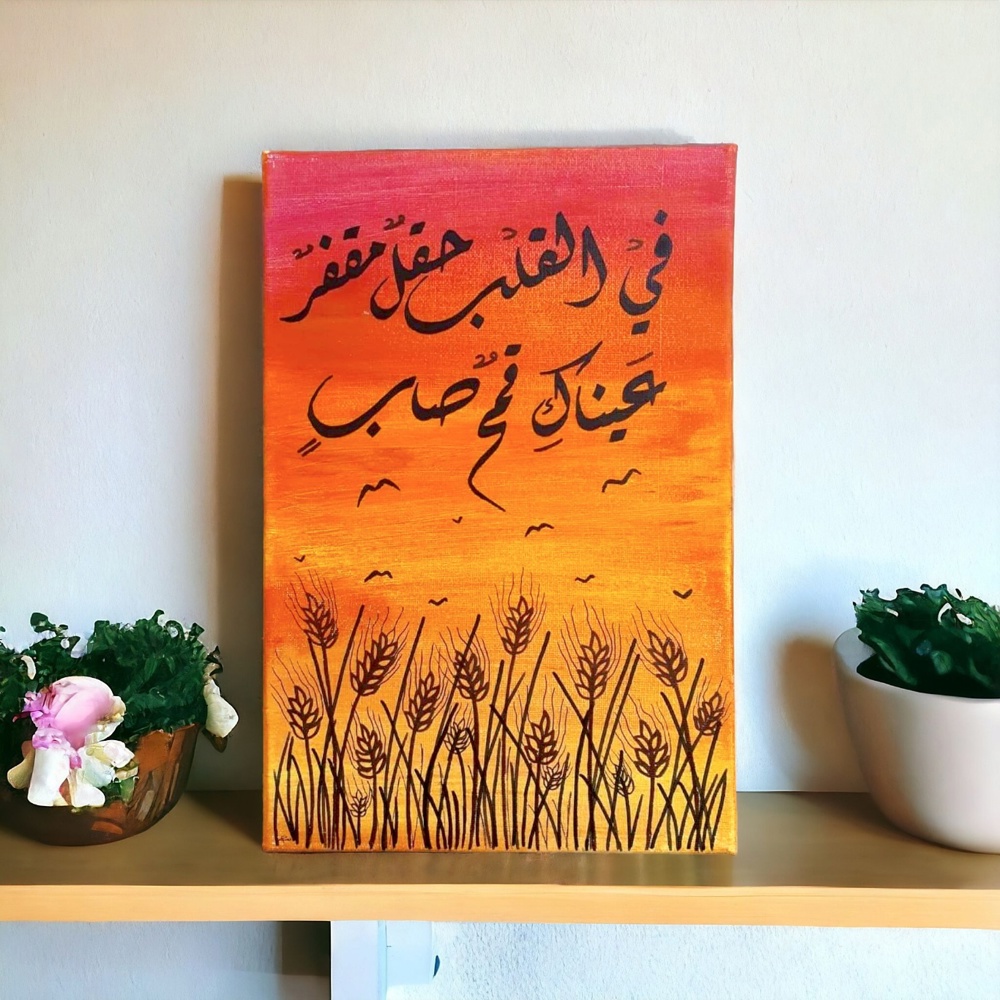 حُبّ لا يشبهه حُبّ