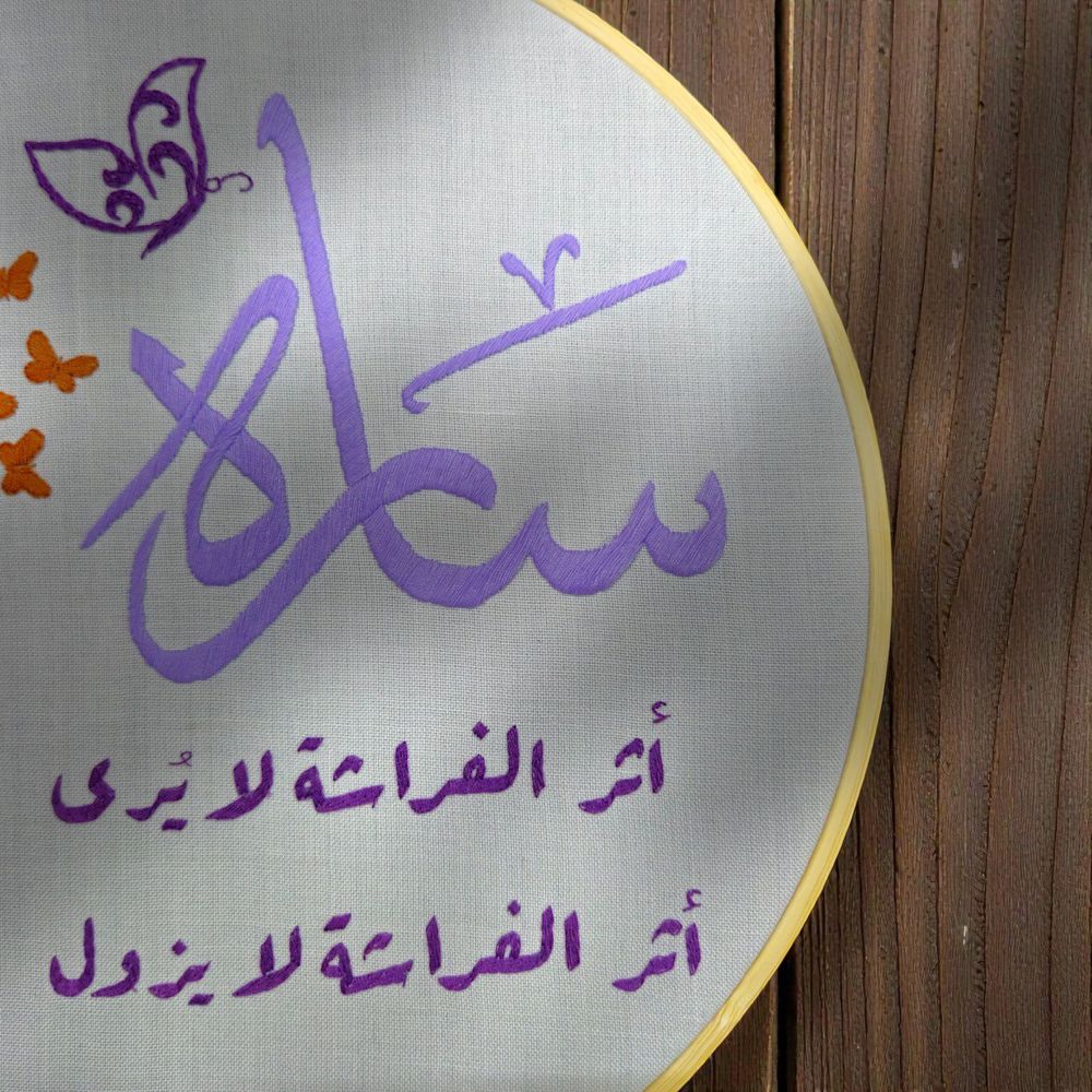 لوحة أثر الفراشة_thumbnail_1