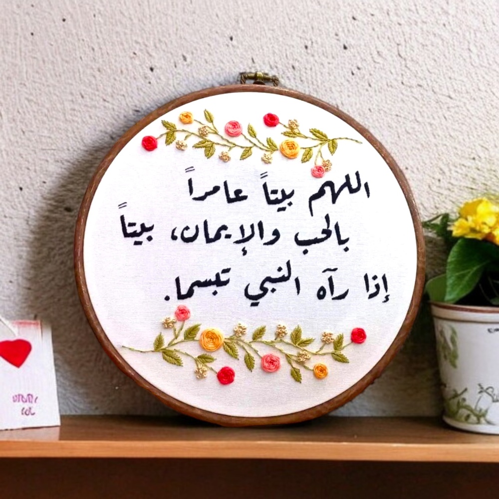 دفء المنزل
