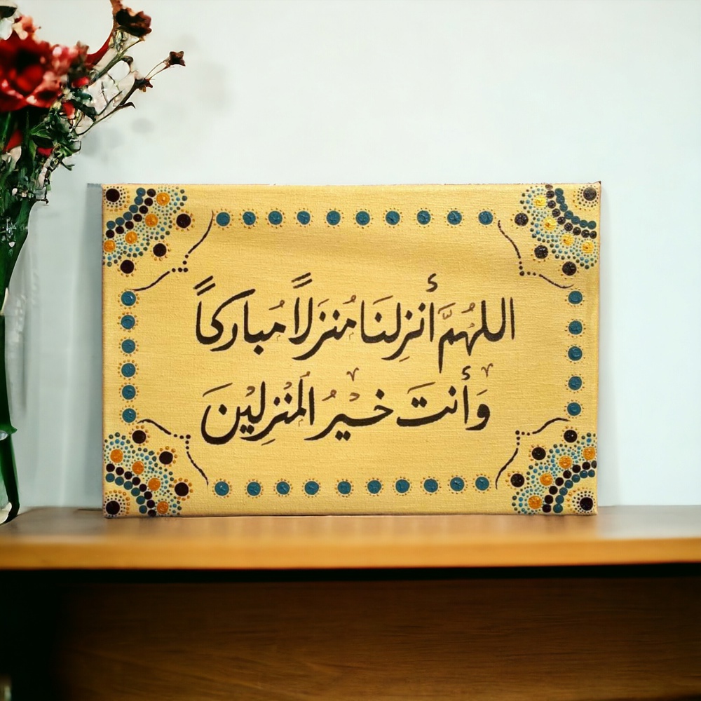 بيت مُبارك