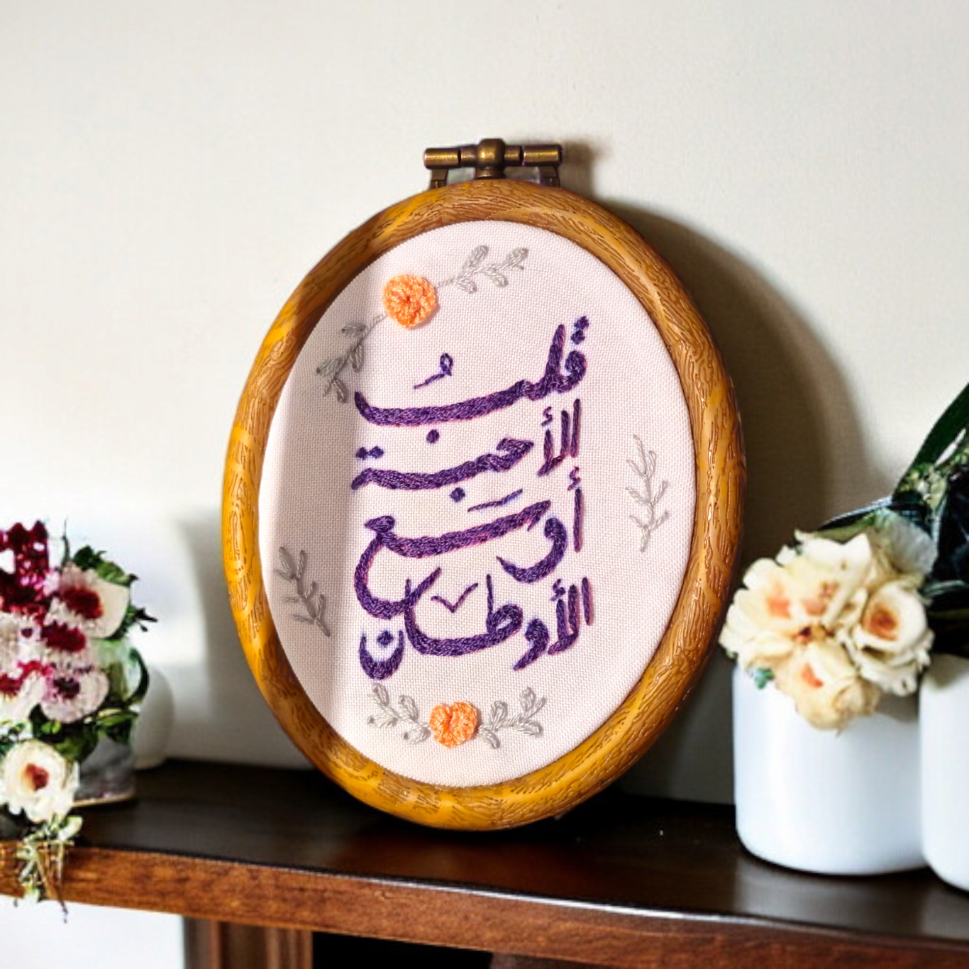 قلبُ الأحبّة أوسعُ الأوطان